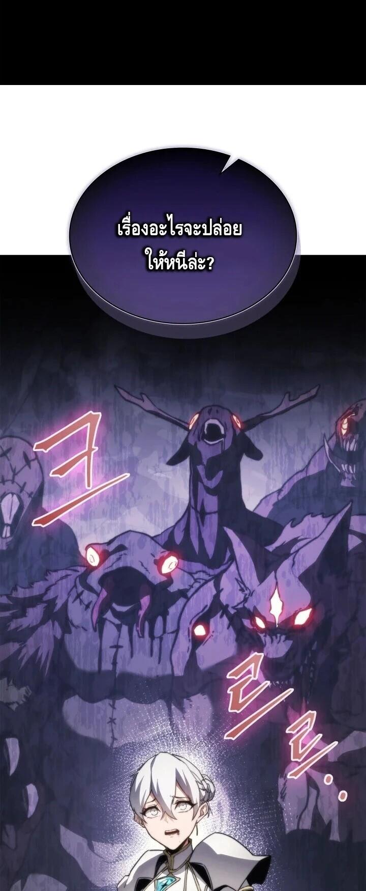 Return of the Apocalypse-Class Death Knight เดธไนท์ระดับหายนะหวนคืนสู่อดีต ตอนที่ 60 page 25