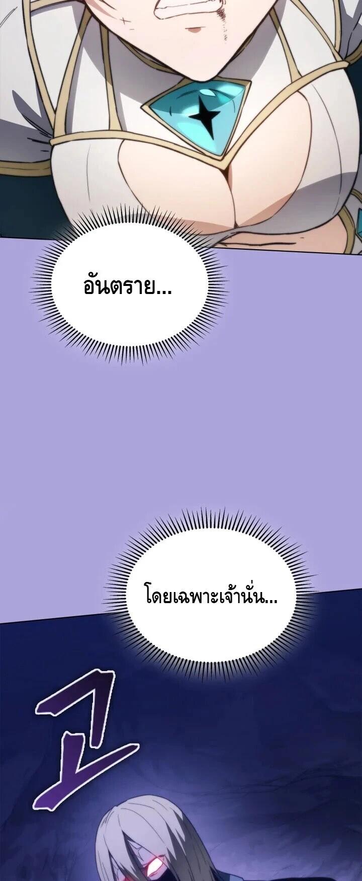 Return of the Apocalypse-Class Death Knight เดธไนท์ระดับหายนะหวนคืนสู่อดีต ตอนที่ 60 page 28