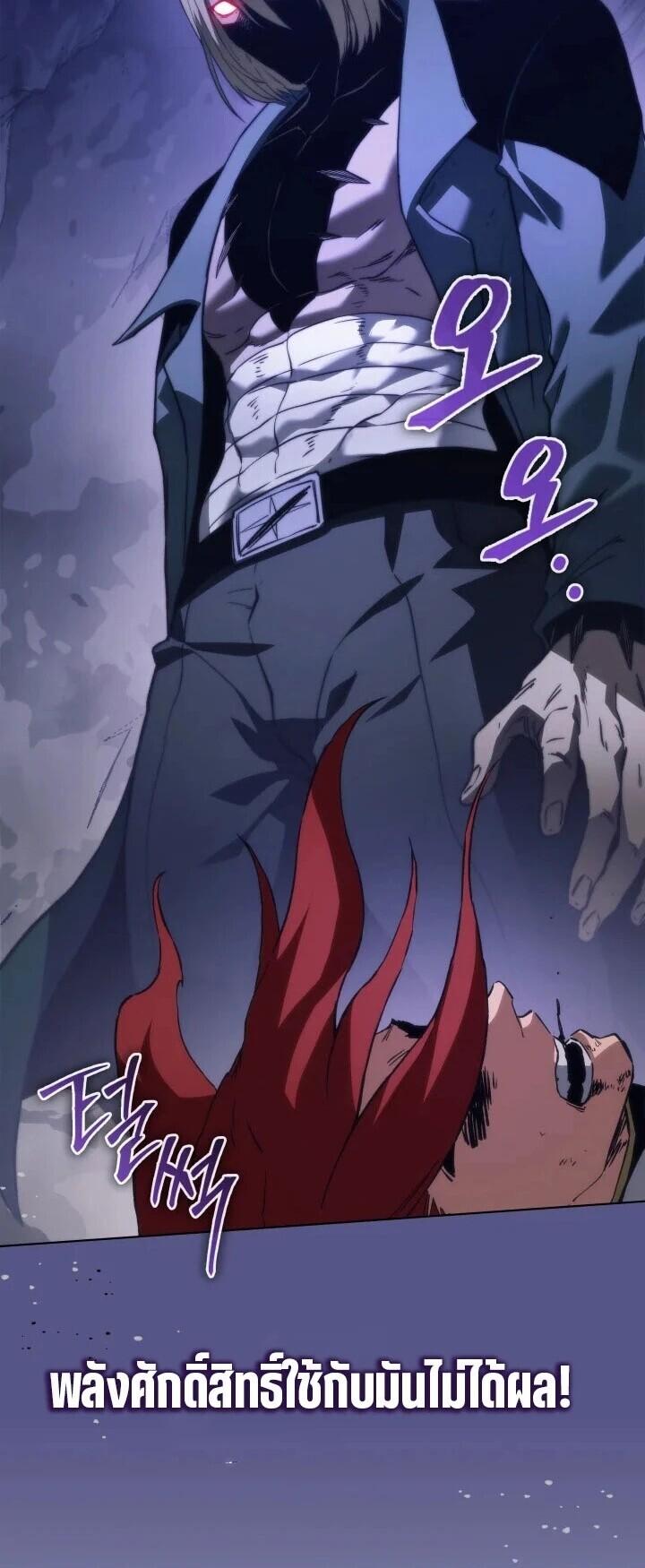 Return of the Apocalypse-Class Death Knight เดธไนท์ระดับหายนะหวนคืนสู่อดีต ตอนที่ 60 page 29