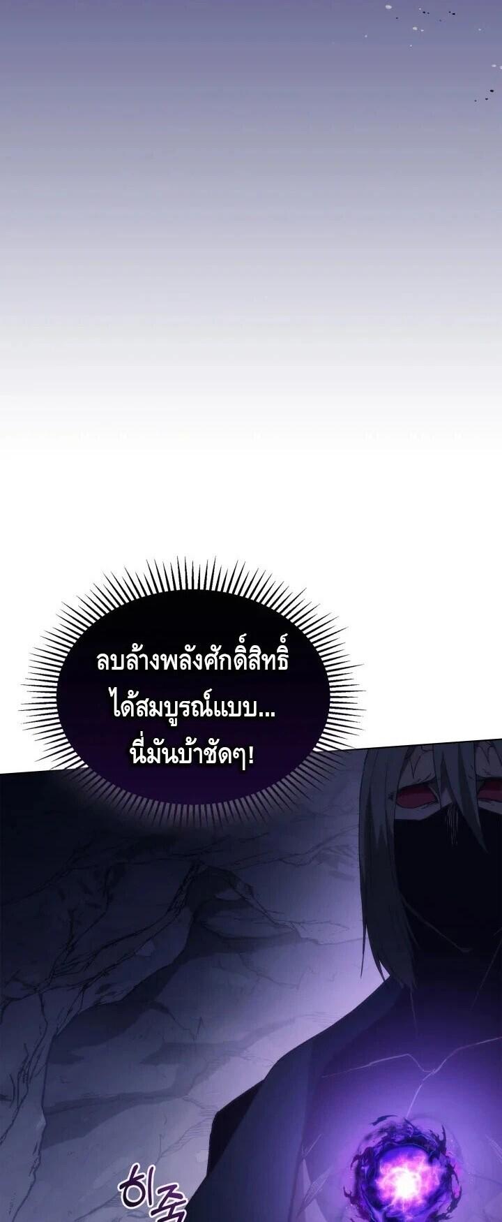 Return of the Apocalypse-Class Death Knight เดธไนท์ระดับหายนะหวนคืนสู่อดีต ตอนที่ 60 page 30