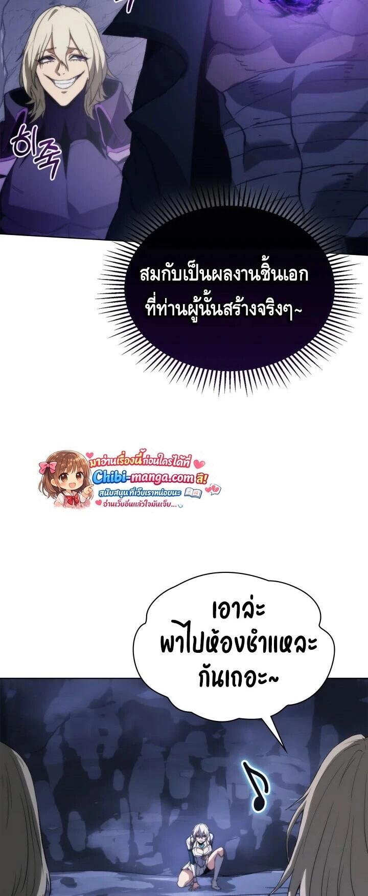 Return of the Apocalypse-Class Death Knight เดธไนท์ระดับหายนะหวนคืนสู่อดีต ตอนที่ 60 page 31