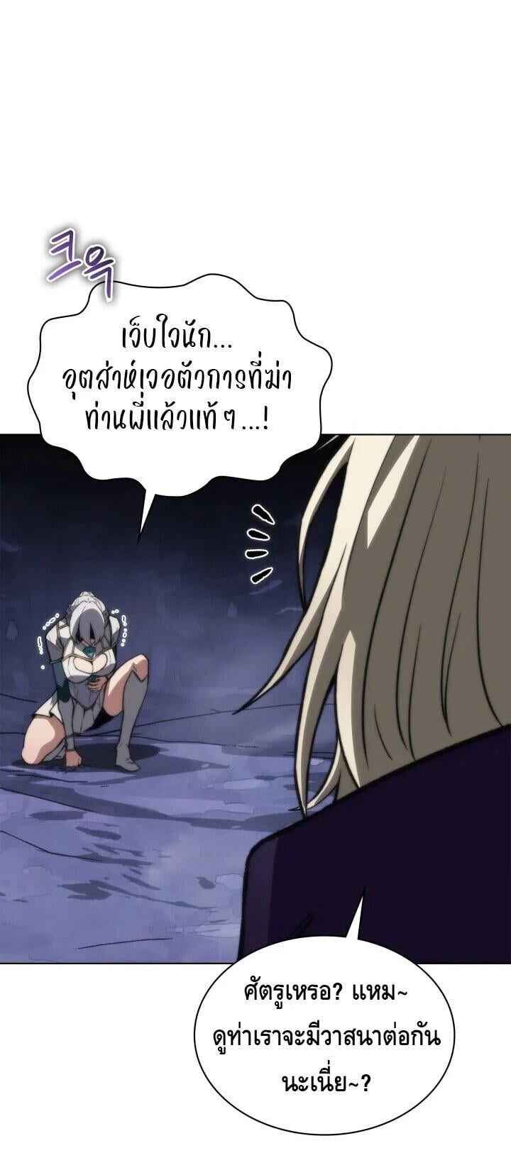 Return of the Apocalypse-Class Death Knight เดธไนท์ระดับหายนะหวนคืนสู่อดีต ตอนที่ 60 page 33