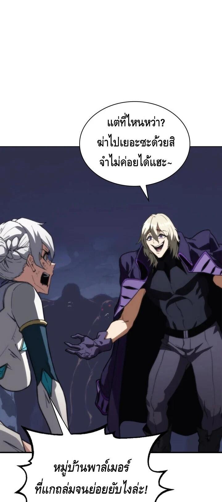 Return of the Apocalypse-Class Death Knight เดธไนท์ระดับหายนะหวนคืนสู่อดีต ตอนที่ 60 page 34