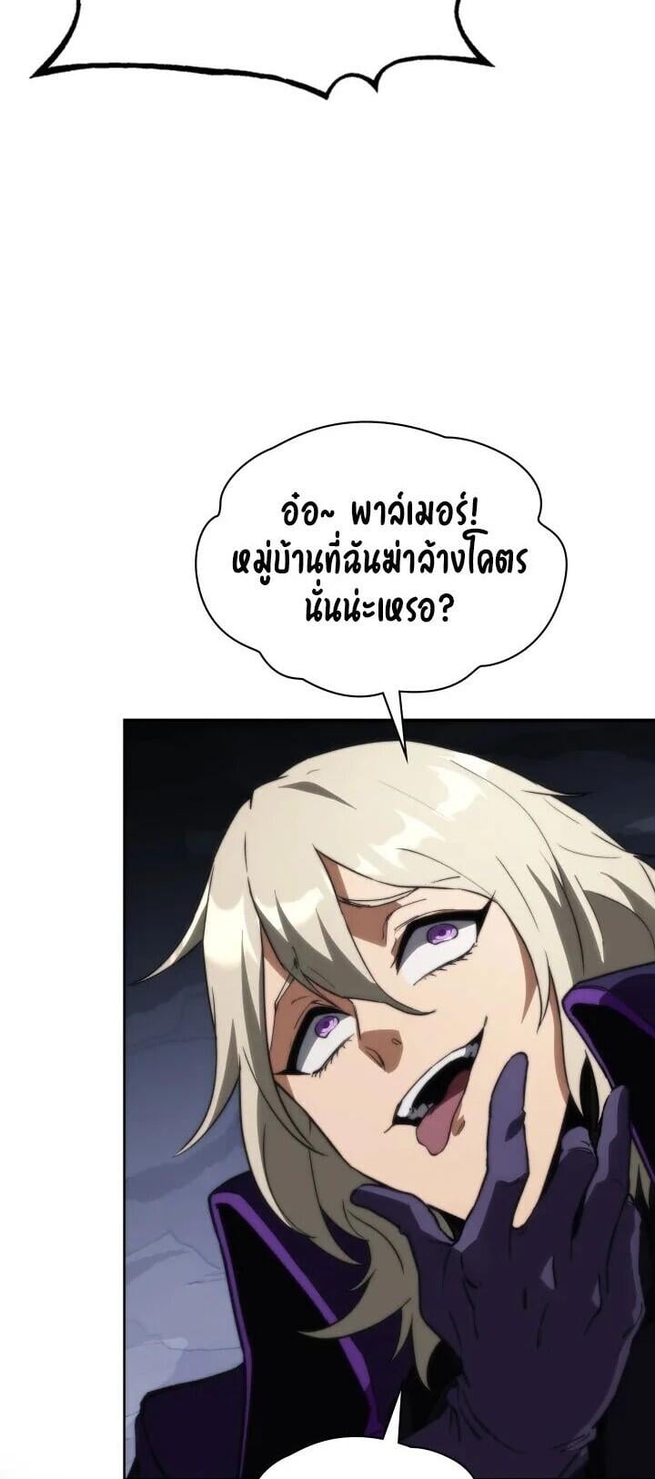 Return of the Apocalypse-Class Death Knight เดธไนท์ระดับหายนะหวนคืนสู่อดีต ตอนที่ 60 page 35