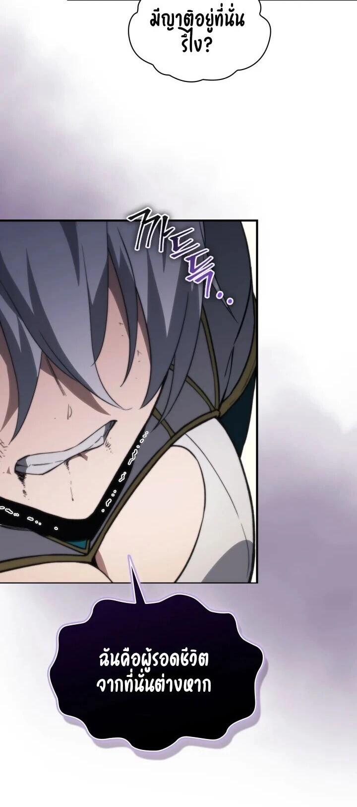 Return of the Apocalypse-Class Death Knight เดธไนท์ระดับหายนะหวนคืนสู่อดีต ตอนที่ 60 page 36