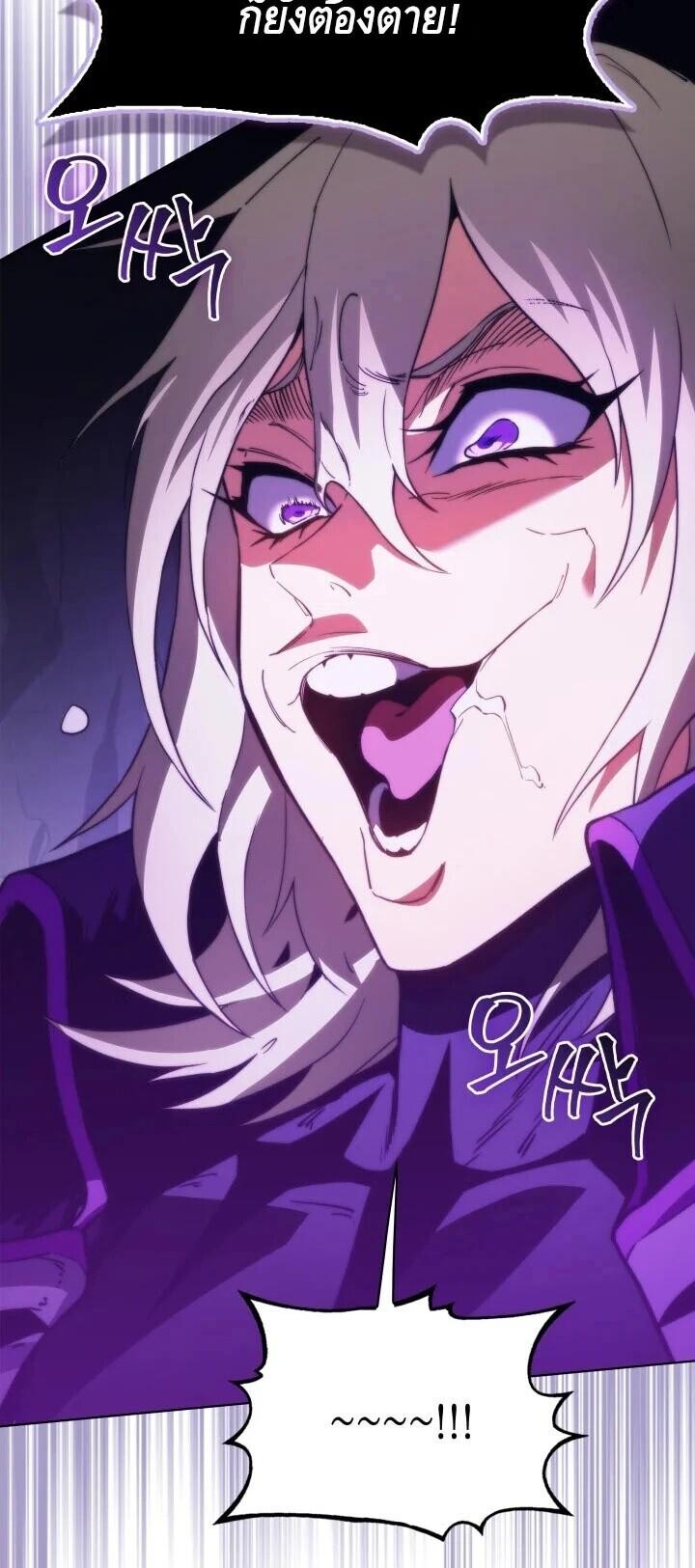 Return of the Apocalypse-Class Death Knight เดธไนท์ระดับหายนะหวนคืนสู่อดีต ตอนที่ 60 page 39