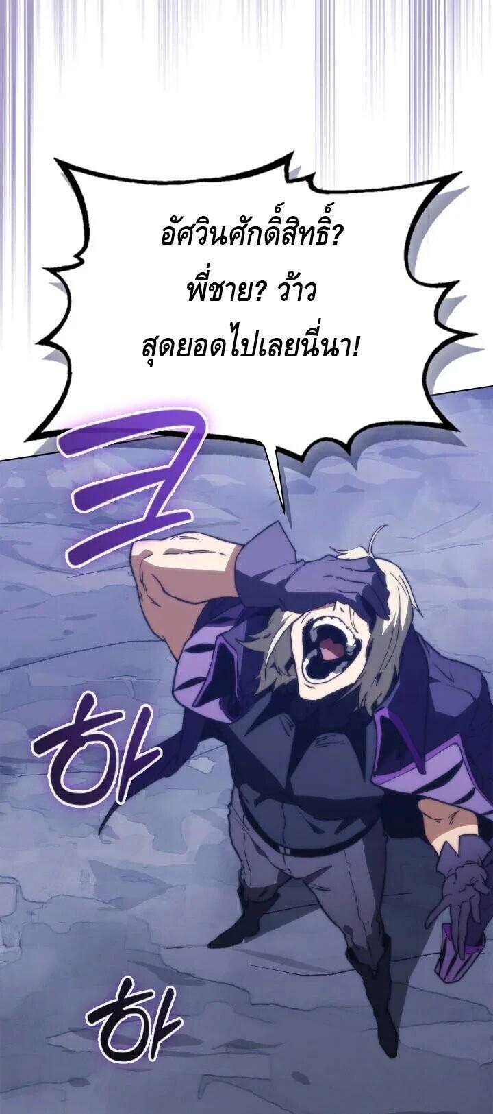 Return of the Apocalypse-Class Death Knight เดธไนท์ระดับหายนะหวนคืนสู่อดีต ตอนที่ 60 page 40