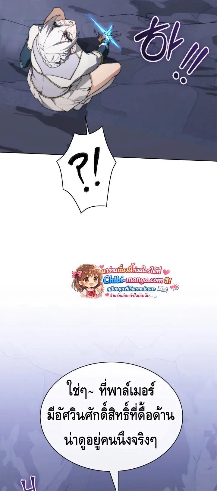 Return of the Apocalypse-Class Death Knight เดธไนท์ระดับหายนะหวนคืนสู่อดีต ตอนที่ 60 page 41