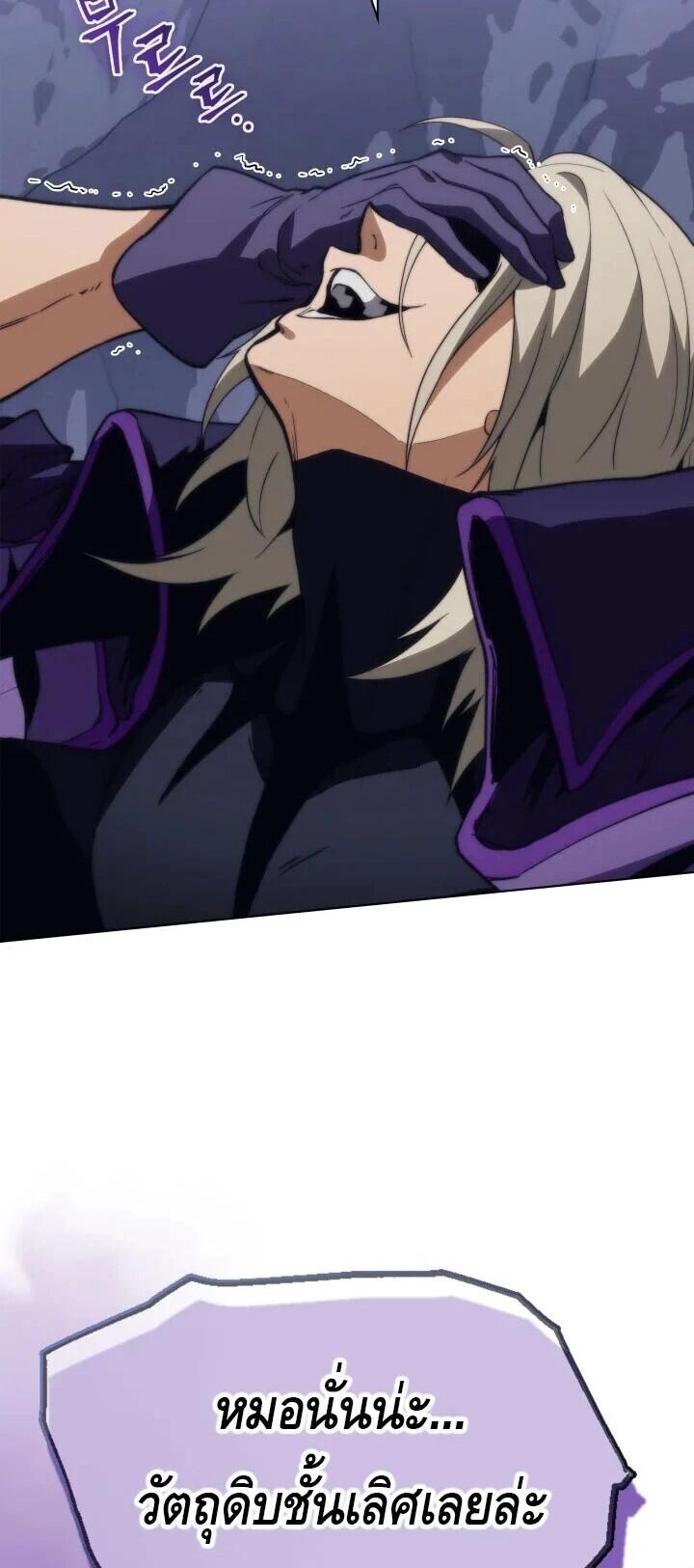 Return of the Apocalypse-Class Death Knight เดธไนท์ระดับหายนะหวนคืนสู่อดีต ตอนที่ 60 page 42