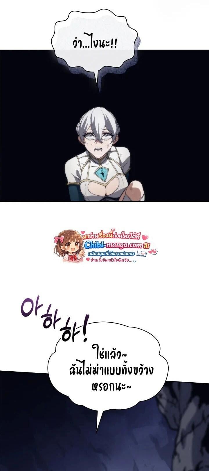 Return of the Apocalypse-Class Death Knight เดธไนท์ระดับหายนะหวนคืนสู่อดีต ตอนที่ 60 page 44