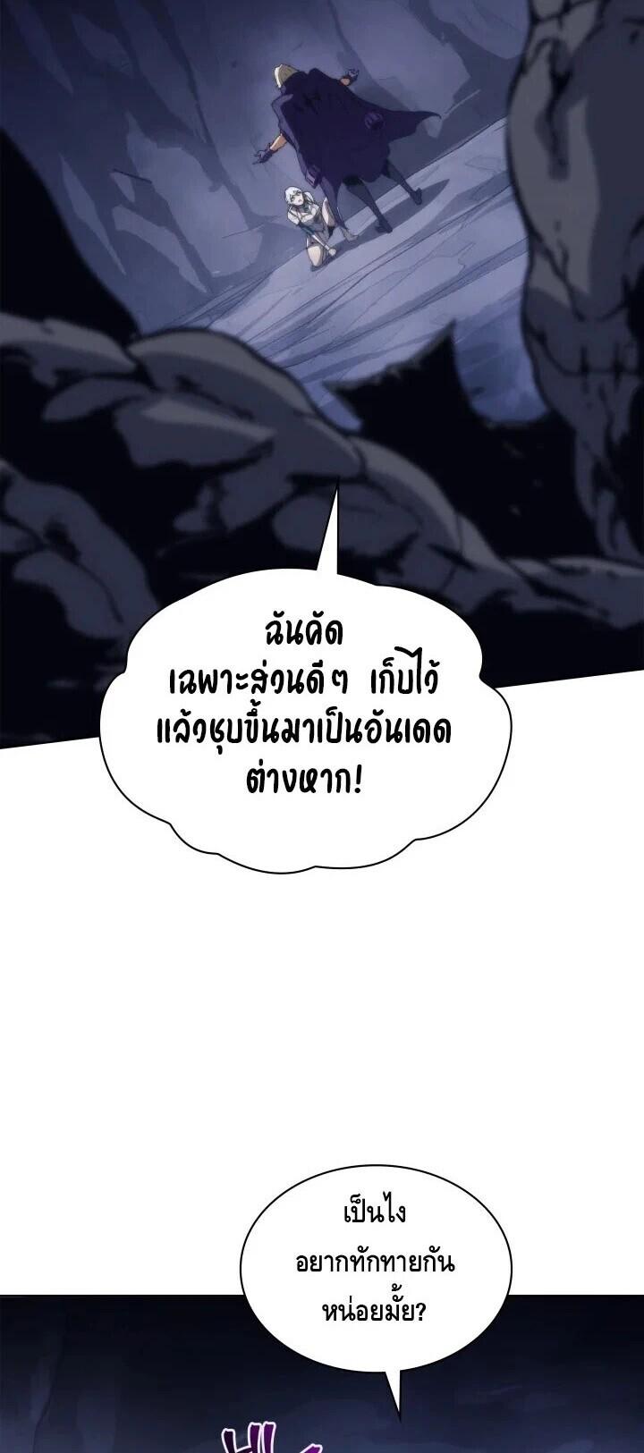 Return of the Apocalypse-Class Death Knight เดธไนท์ระดับหายนะหวนคืนสู่อดีต ตอนที่ 60 page 45