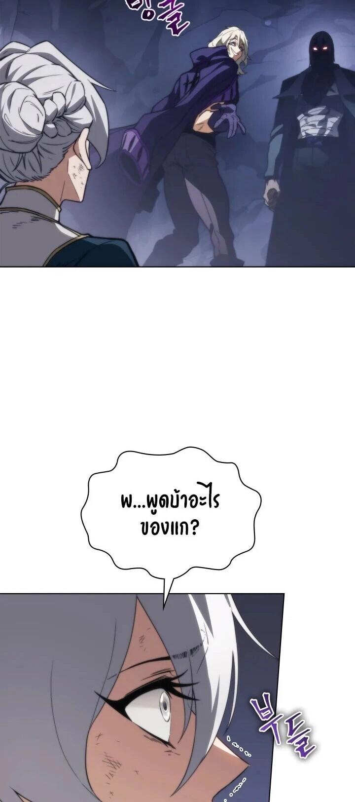 Return of the Apocalypse-Class Death Knight เดธไนท์ระดับหายนะหวนคืนสู่อดีต ตอนที่ 60 page 46