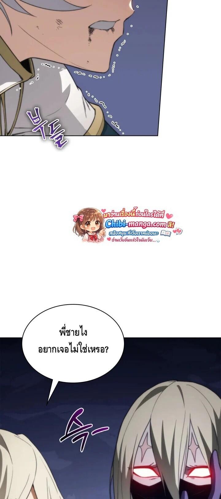 Return of the Apocalypse-Class Death Knight เดธไนท์ระดับหายนะหวนคืนสู่อดีต ตอนที่ 60 page 47