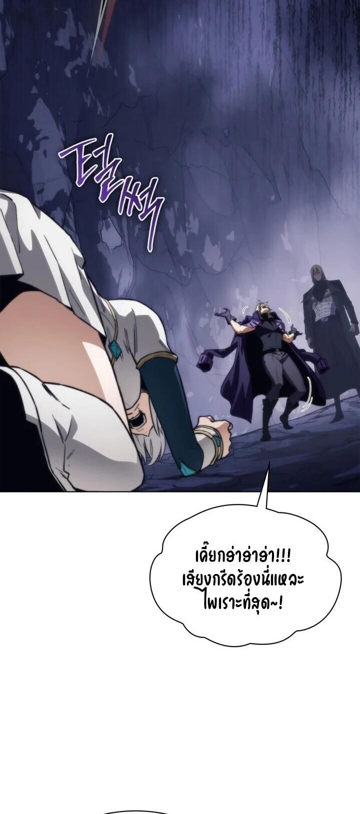 Return of the Apocalypse-Class Death Knight เดธไนท์ระดับหายนะหวนคืนสู่อดีต ตอนที่ 60 page 54