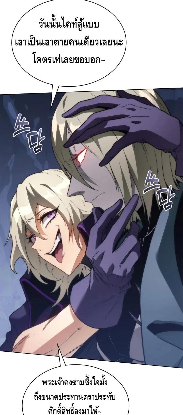 Return of the Apocalypse-Class Death Knight เดธไนท์ระดับหายนะหวนคืนสู่อดีต ตอนที่ 60 page 55