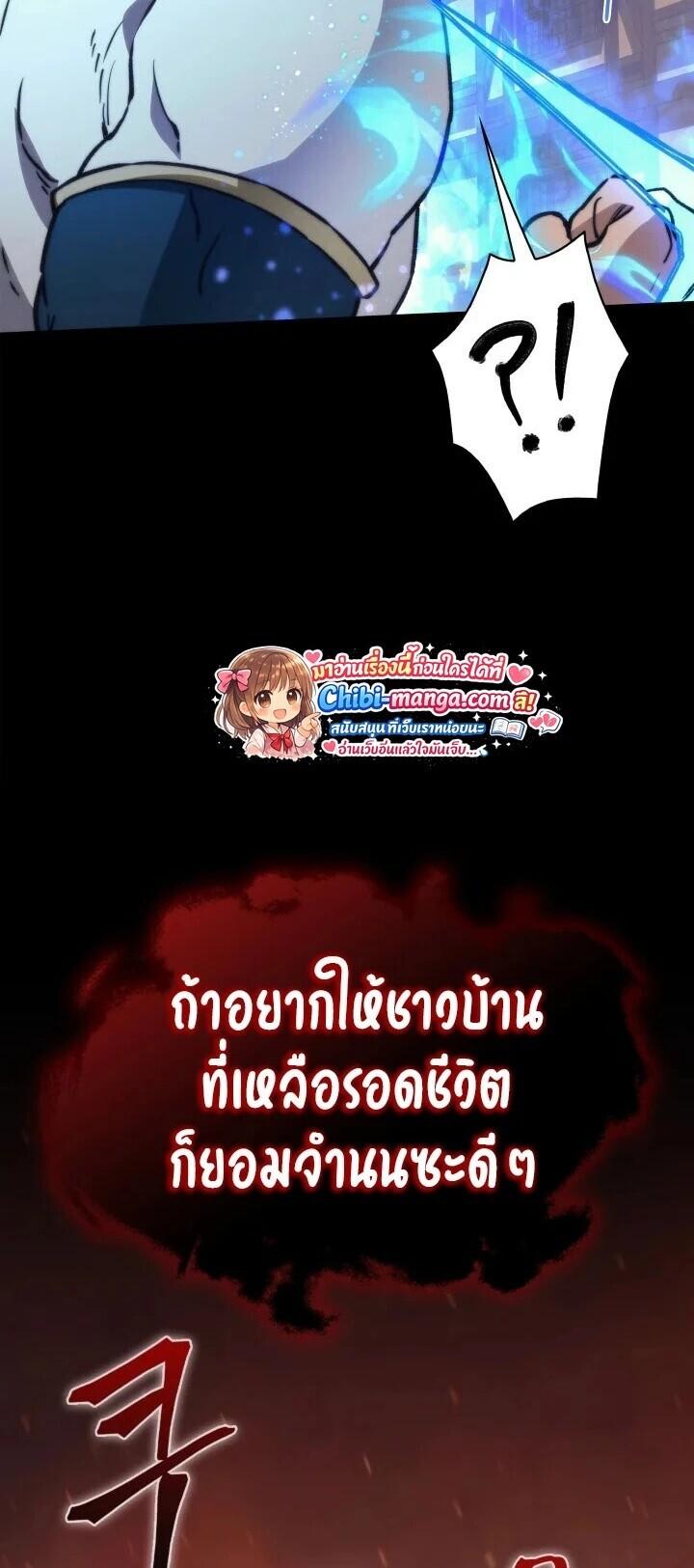 Return of the Apocalypse-Class Death Knight เดธไนท์ระดับหายนะหวนคืนสู่อดีต ตอนที่ 60 page 59