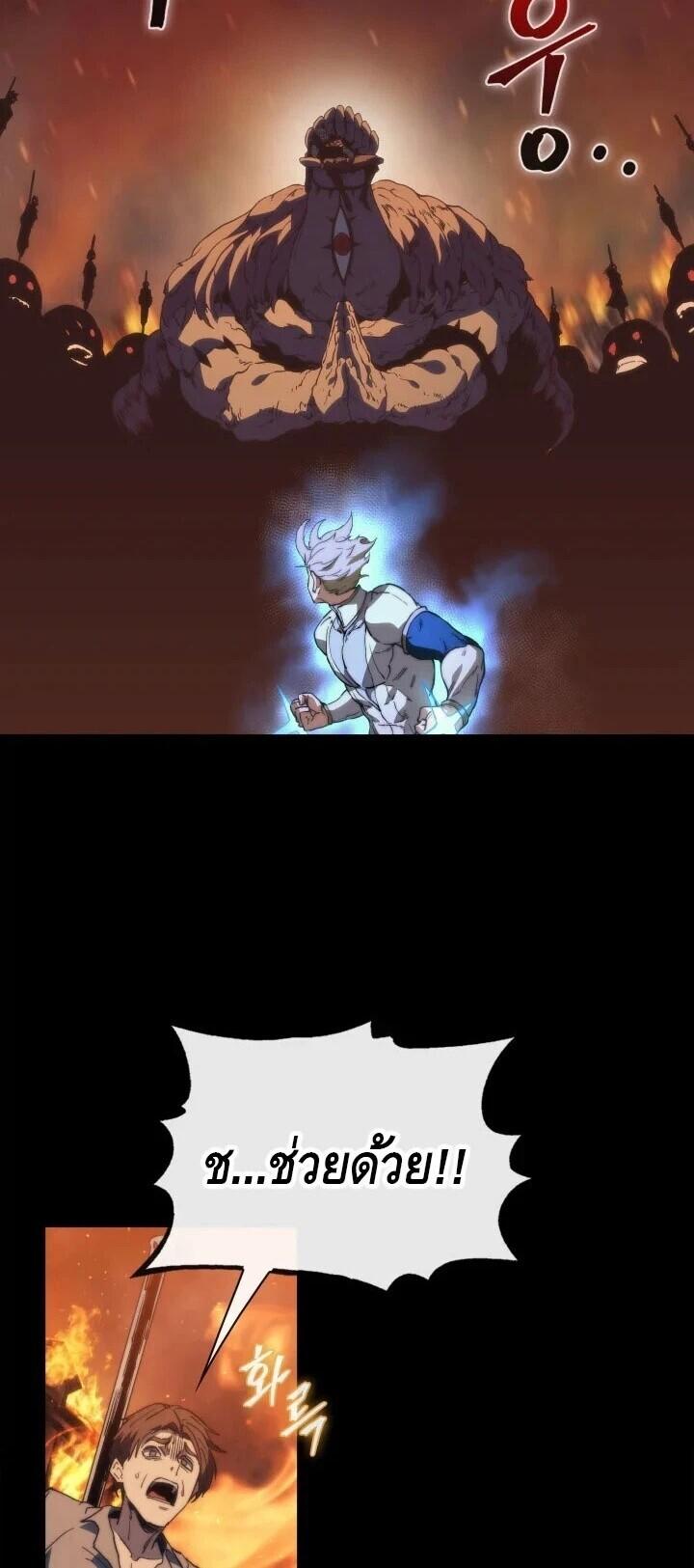 Return of the Apocalypse-Class Death Knight เดธไนท์ระดับหายนะหวนคืนสู่อดีต ตอนที่ 60 page 60