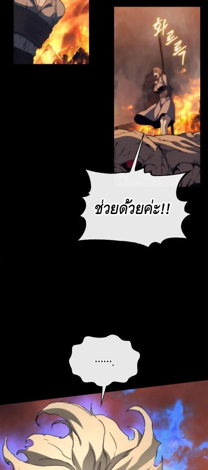 Return of the Apocalypse-Class Death Knight เดธไนท์ระดับหายนะหวนคืนสู่อดีต ตอนที่ 60 page 61