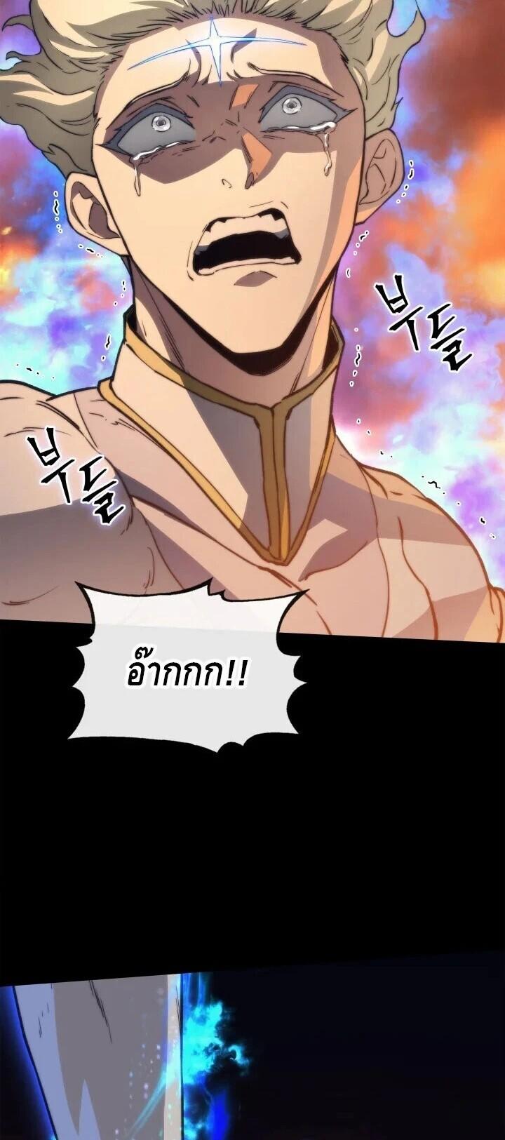 Return of the Apocalypse-Class Death Knight เดธไนท์ระดับหายนะหวนคืนสู่อดีต ตอนที่ 60 page 62