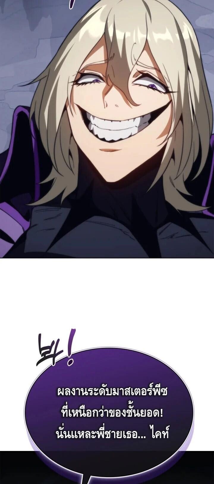 Return of the Apocalypse-Class Death Knight เดธไนท์ระดับหายนะหวนคืนสู่อดีต ตอนที่ 60 page 65