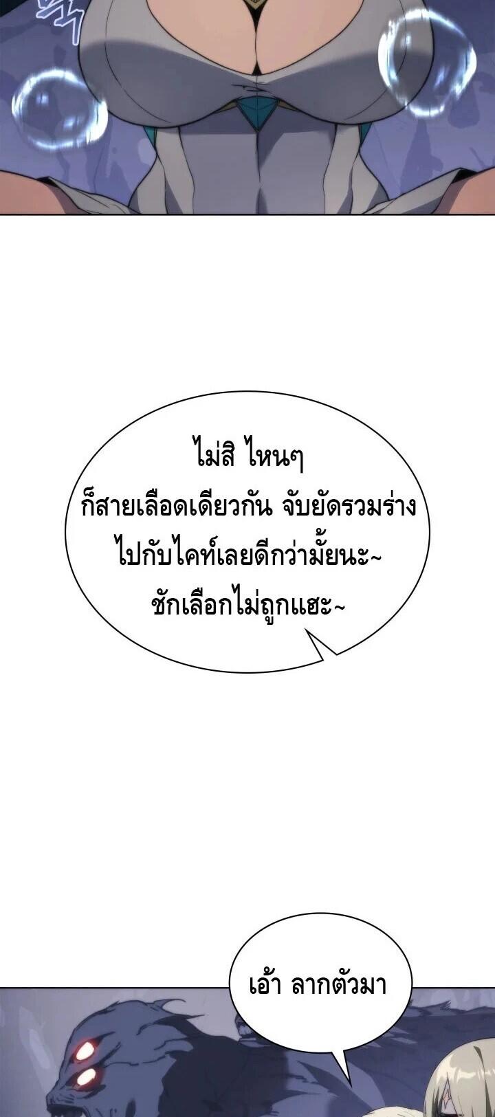 Return of the Apocalypse-Class Death Knight เดธไนท์ระดับหายนะหวนคืนสู่อดีต ตอนที่ 60 page 68