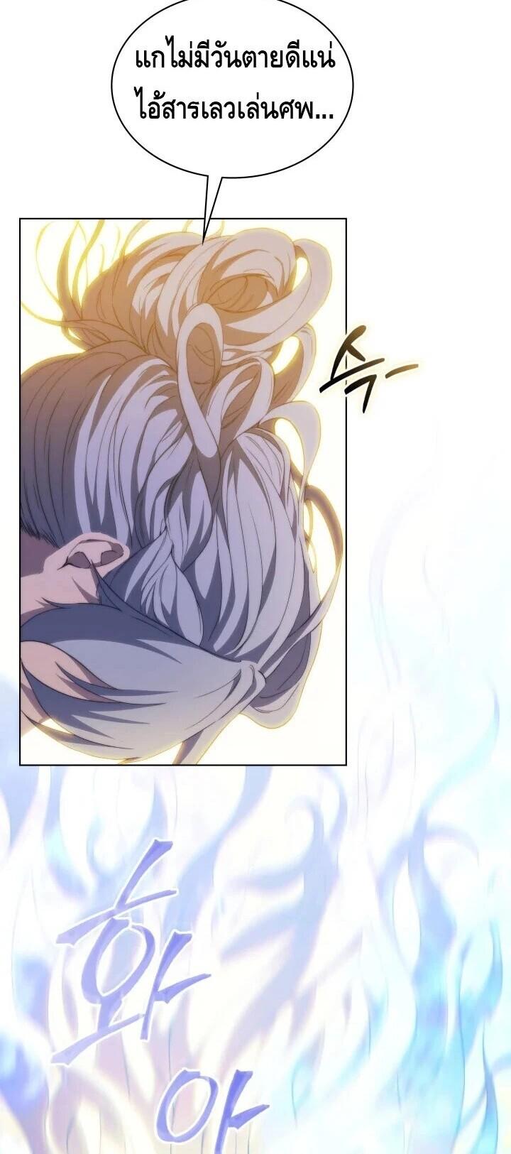 Return of the Apocalypse-Class Death Knight เดธไนท์ระดับหายนะหวนคืนสู่อดีต ตอนที่ 60 page 70