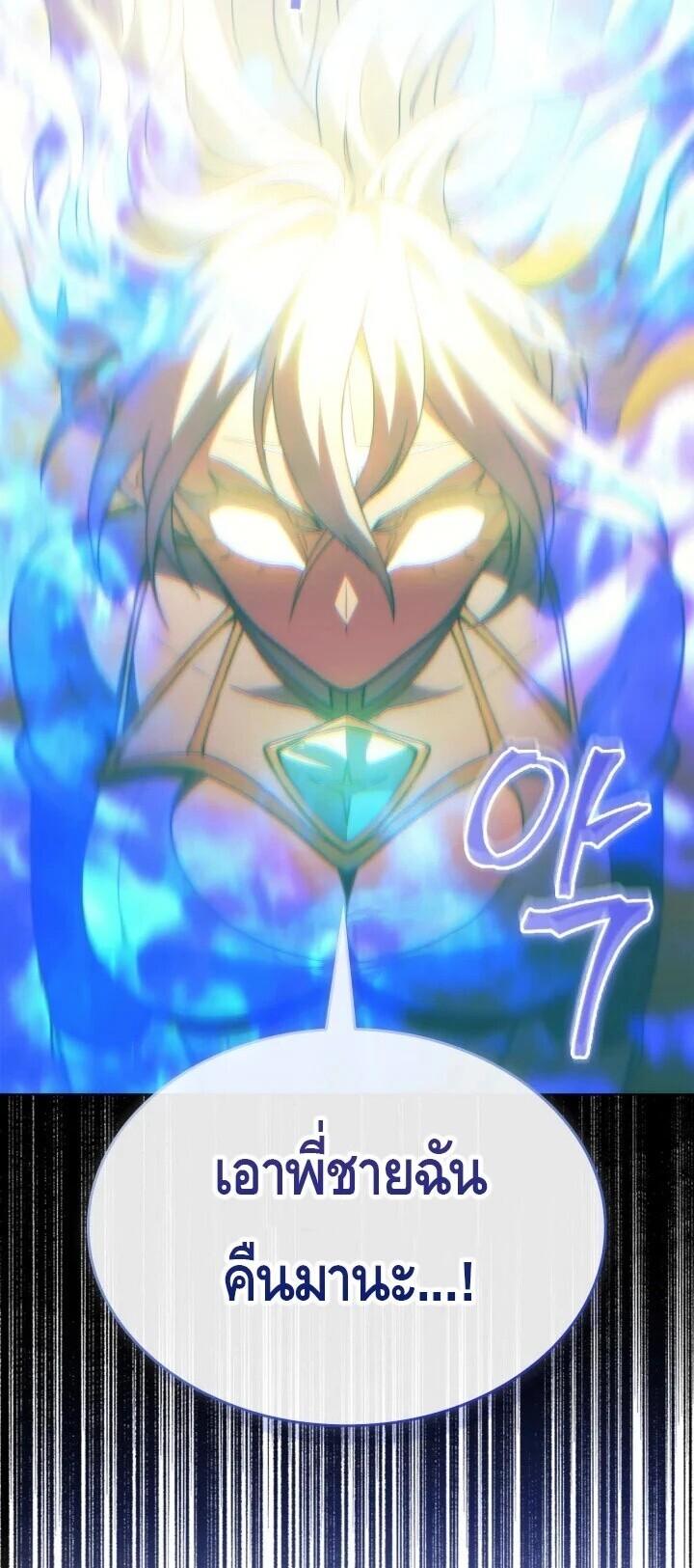 Return of the Apocalypse-Class Death Knight เดธไนท์ระดับหายนะหวนคืนสู่อดีต ตอนที่ 60 page 71