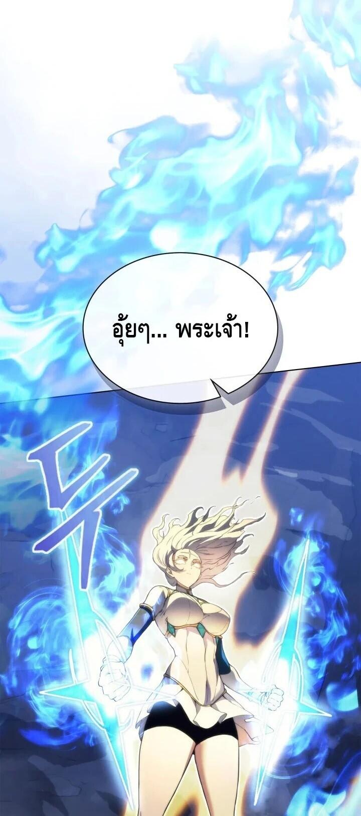 Return of the Apocalypse-Class Death Knight เดธไนท์ระดับหายนะหวนคืนสู่อดีต ตอนที่ 60 page 75