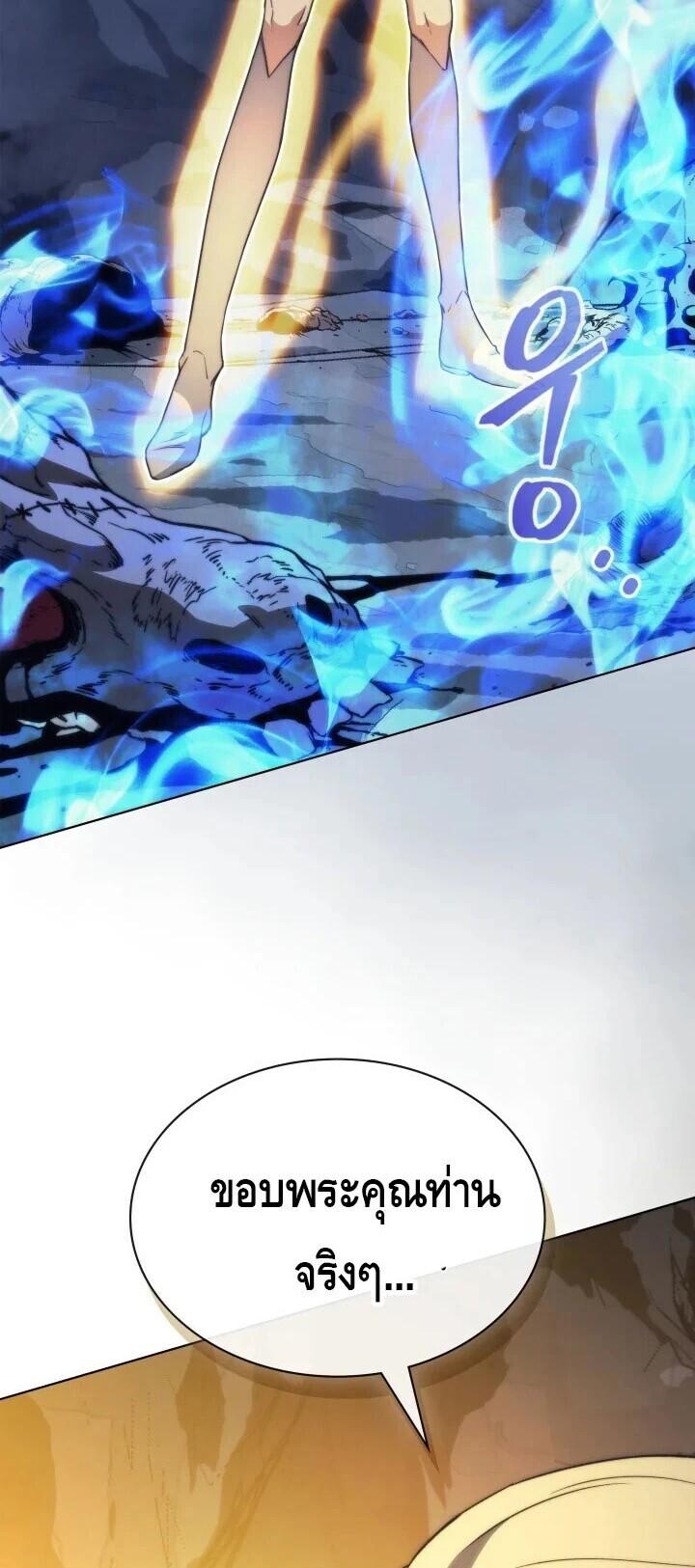 Return of the Apocalypse-Class Death Knight เดธไนท์ระดับหายนะหวนคืนสู่อดีต ตอนที่ 60 page 76