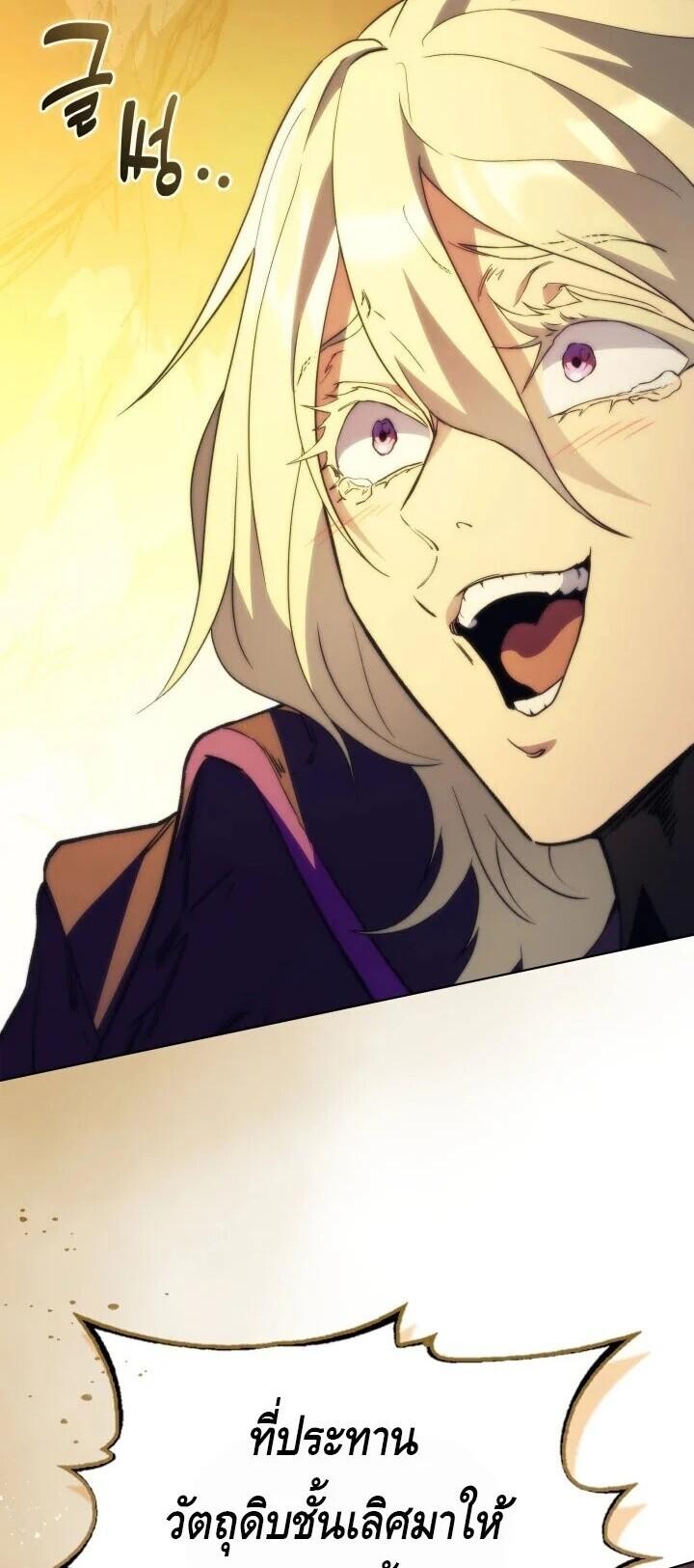 Return of the Apocalypse-Class Death Knight เดธไนท์ระดับหายนะหวนคืนสู่อดีต ตอนที่ 60 page 77