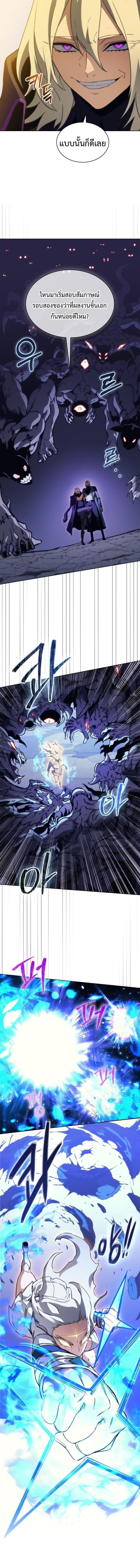Return of the Apocalypse-Class Death Knight เดธไนท์ระดับหายนะหวนคืนสู่อดีต ตอนที่ 61 page 1
