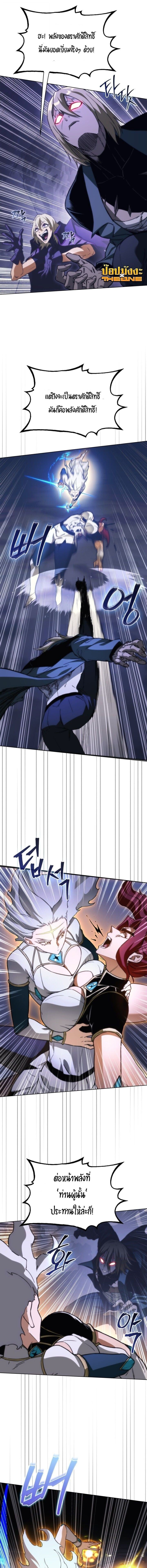 Return of the Apocalypse-Class Death Knight เดธไนท์ระดับหายนะหวนคืนสู่อดีต ตอนที่ 61 page 2