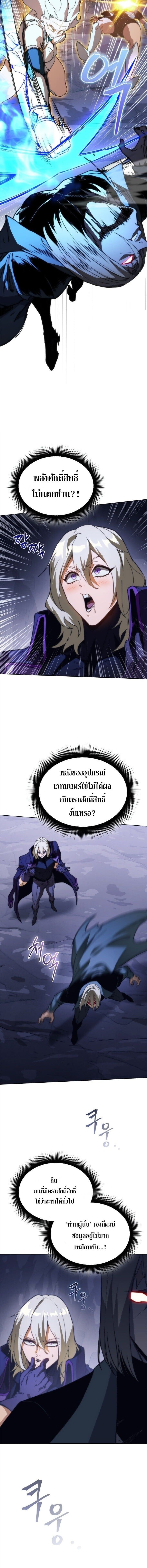 Return of the Apocalypse-Class Death Knight เดธไนท์ระดับหายนะหวนคืนสู่อดีต ตอนที่ 61 page 3