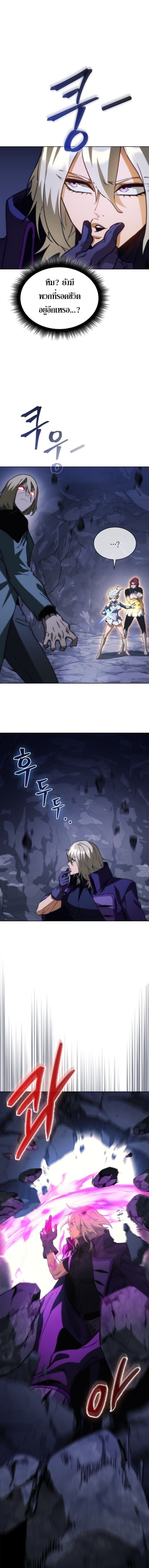 Return of the Apocalypse-Class Death Knight เดธไนท์ระดับหายนะหวนคืนสู่อดีต ตอนที่ 61 page 4