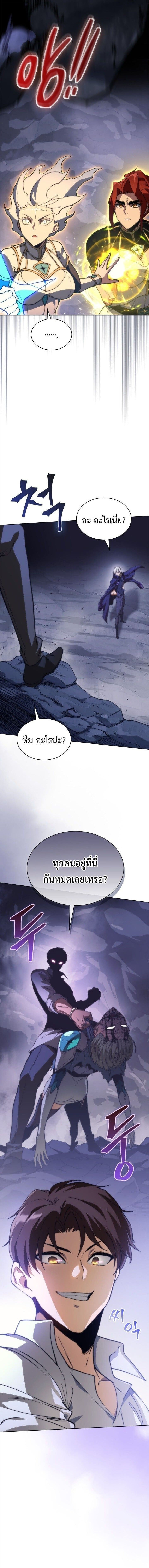 Return of the Apocalypse-Class Death Knight เดธไนท์ระดับหายนะหวนคืนสู่อดีต ตอนที่ 61 page 5