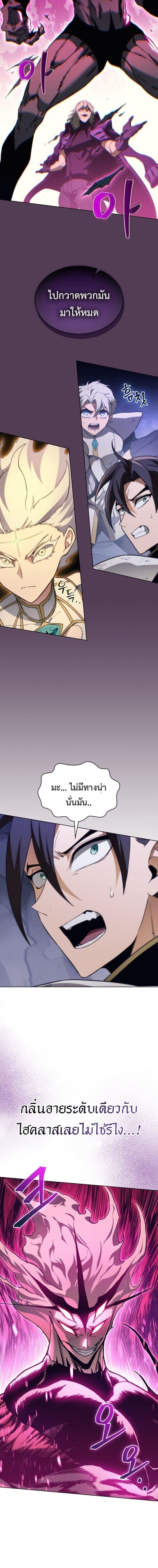 Return of the Apocalypse-Class Death Knight เดธไนท์ระดับหายนะหวนคืนสู่อดีต ตอนที่ 61 page 9