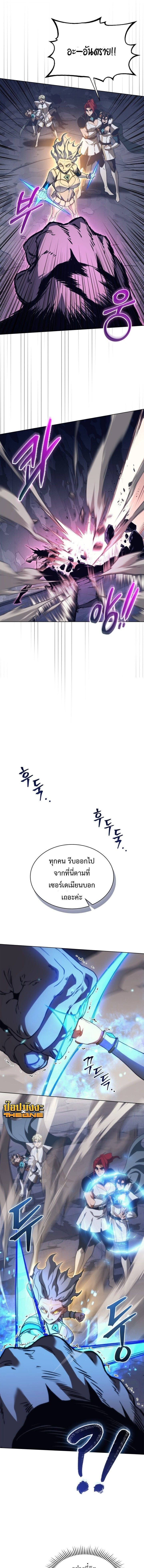 Return of the Apocalypse-Class Death Knight เดธไนท์ระดับหายนะหวนคืนสู่อดีต ตอนที่ 61 page 10