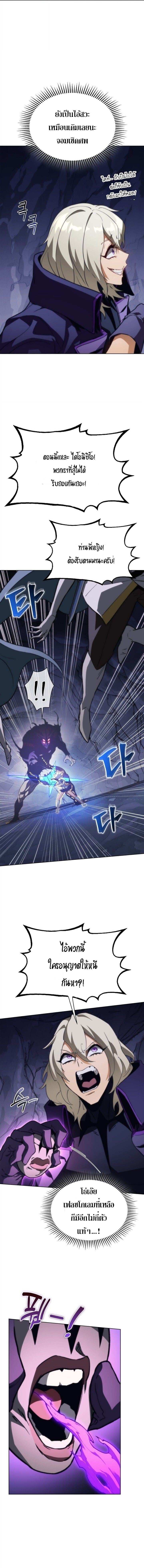 Return of the Apocalypse-Class Death Knight เดธไนท์ระดับหายนะหวนคืนสู่อดีต ตอนที่ 61 page 12