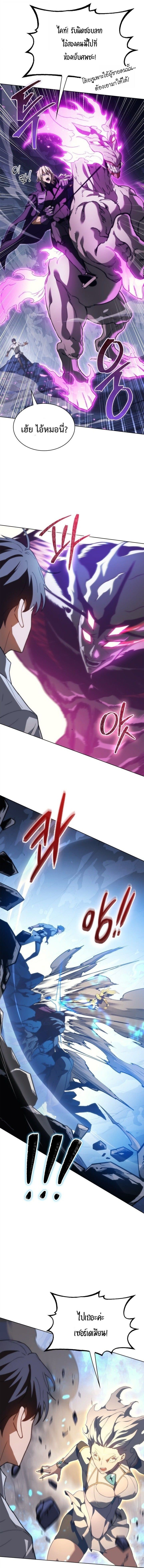 Return of the Apocalypse-Class Death Knight เดธไนท์ระดับหายนะหวนคืนสู่อดีต ตอนที่ 61 page 13