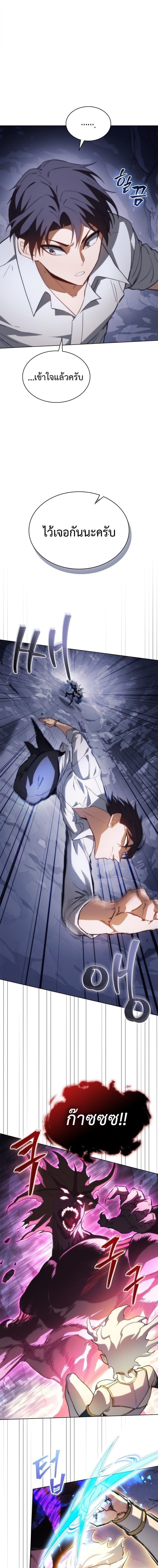 Return of the Apocalypse-Class Death Knight เดธไนท์ระดับหายนะหวนคืนสู่อดีต ตอนที่ 61 page 14