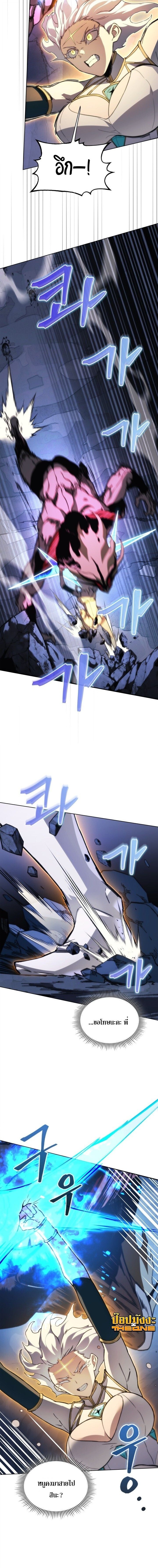 Return of the Apocalypse-Class Death Knight เดธไนท์ระดับหายนะหวนคืนสู่อดีต ตอนที่ 61 page 15
