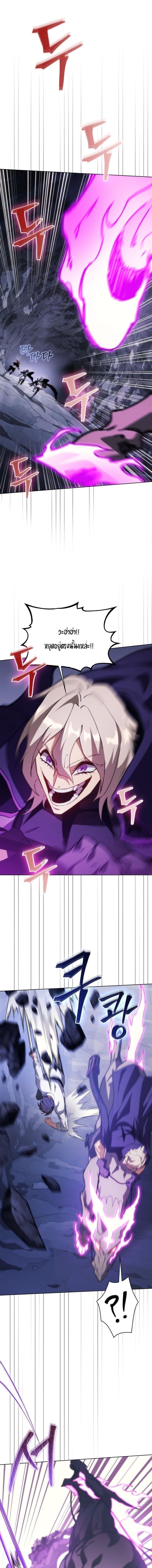 Return of the Apocalypse-Class Death Knight เดธไนท์ระดับหายนะหวนคืนสู่อดีต ตอนที่ 61 page 16