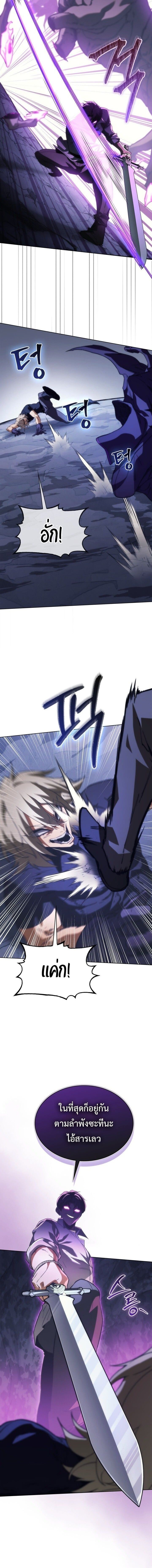 Return of the Apocalypse-Class Death Knight เดธไนท์ระดับหายนะหวนคืนสู่อดีต ตอนที่ 61 page 17