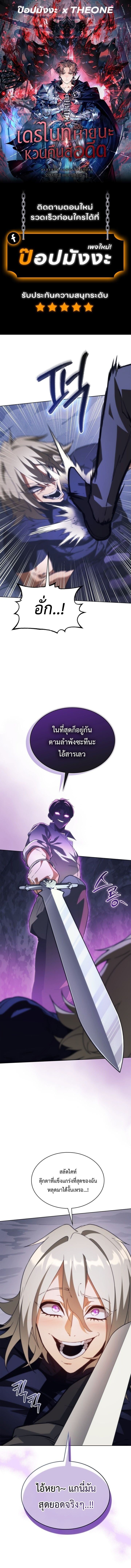 Return of the Apocalypse-Class Death Knight เดธไนท์ระดับหายนะหวนคืนสู่อดีต ตอนที่ 62 page 0