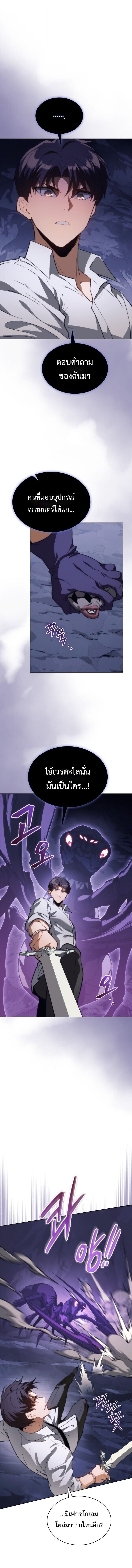 Return of the Apocalypse-Class Death Knight เดธไนท์ระดับหายนะหวนคืนสู่อดีต ตอนที่ 62 page 1