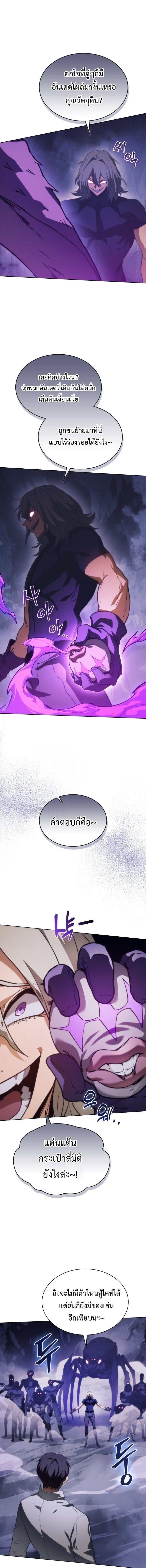 Return of the Apocalypse-Class Death Knight เดธไนท์ระดับหายนะหวนคืนสู่อดีต ตอนที่ 62 page 2