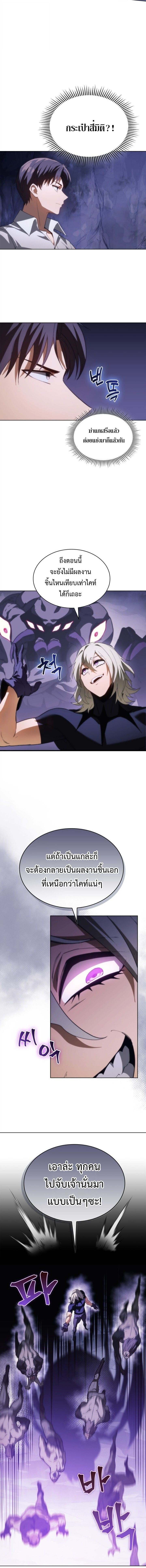 Return of the Apocalypse-Class Death Knight เดธไนท์ระดับหายนะหวนคืนสู่อดีต ตอนที่ 62 page 3