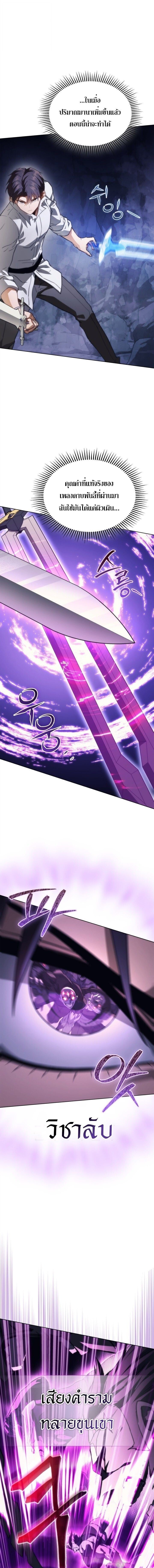 Return of the Apocalypse-Class Death Knight เดธไนท์ระดับหายนะหวนคืนสู่อดีต ตอนที่ 62 page 4