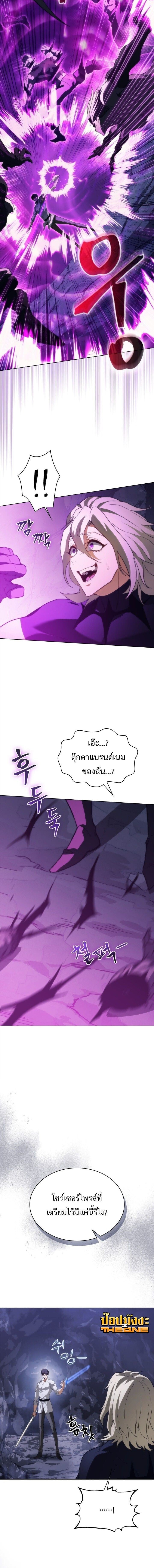 Return of the Apocalypse-Class Death Knight เดธไนท์ระดับหายนะหวนคืนสู่อดีต ตอนที่ 62 page 5