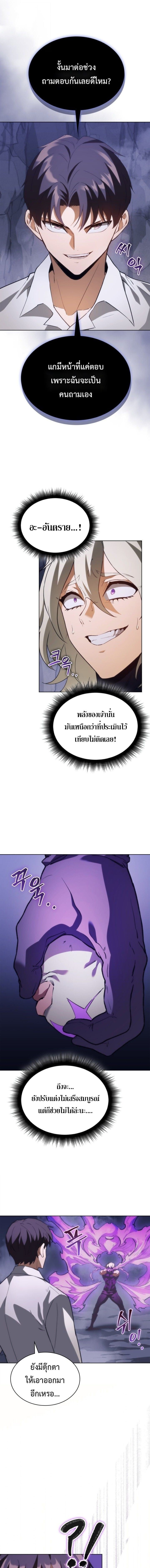 Return of the Apocalypse-Class Death Knight เดธไนท์ระดับหายนะหวนคืนสู่อดีต ตอนที่ 62 page 6